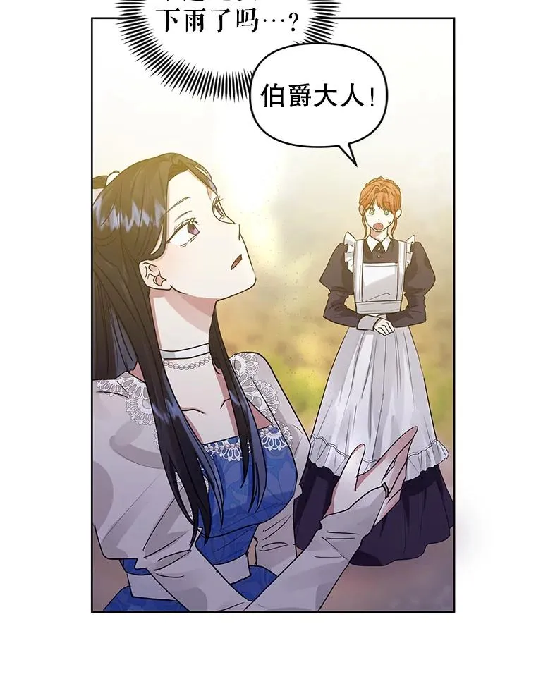 31.投资说明会 第84页