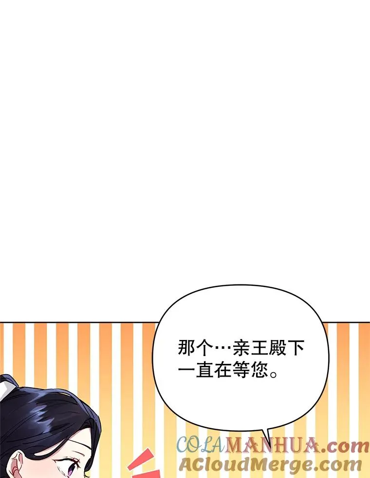 31.投资说明会 第85页