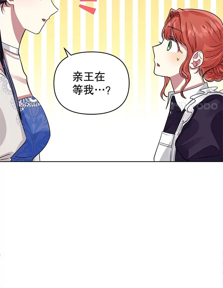 31.投资说明会 第86页