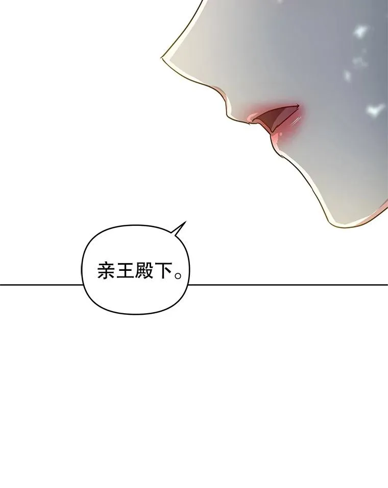 31.投资说明会 第100页