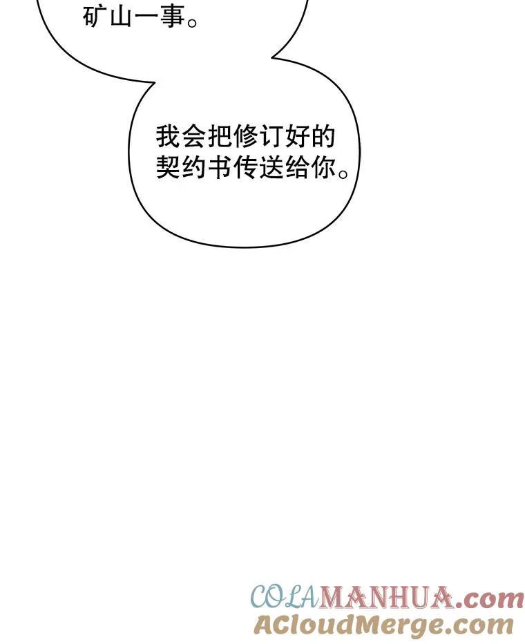 31.投资说明会 第105页