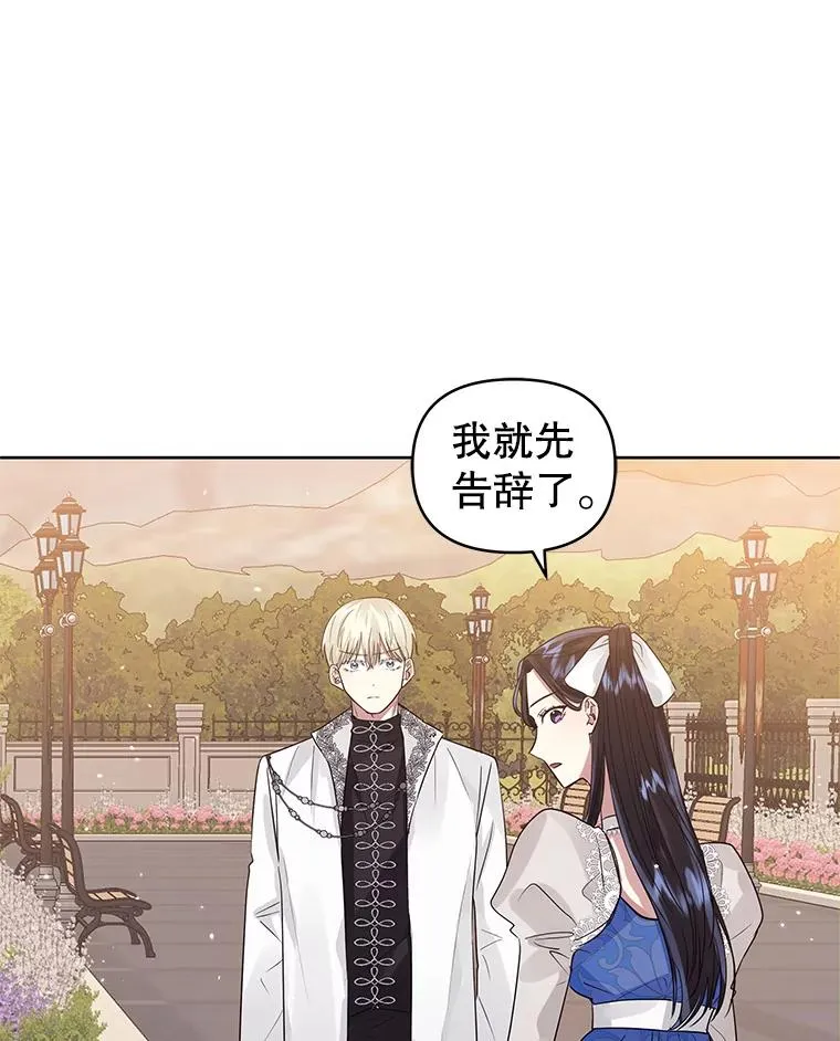 32.告别 第10页