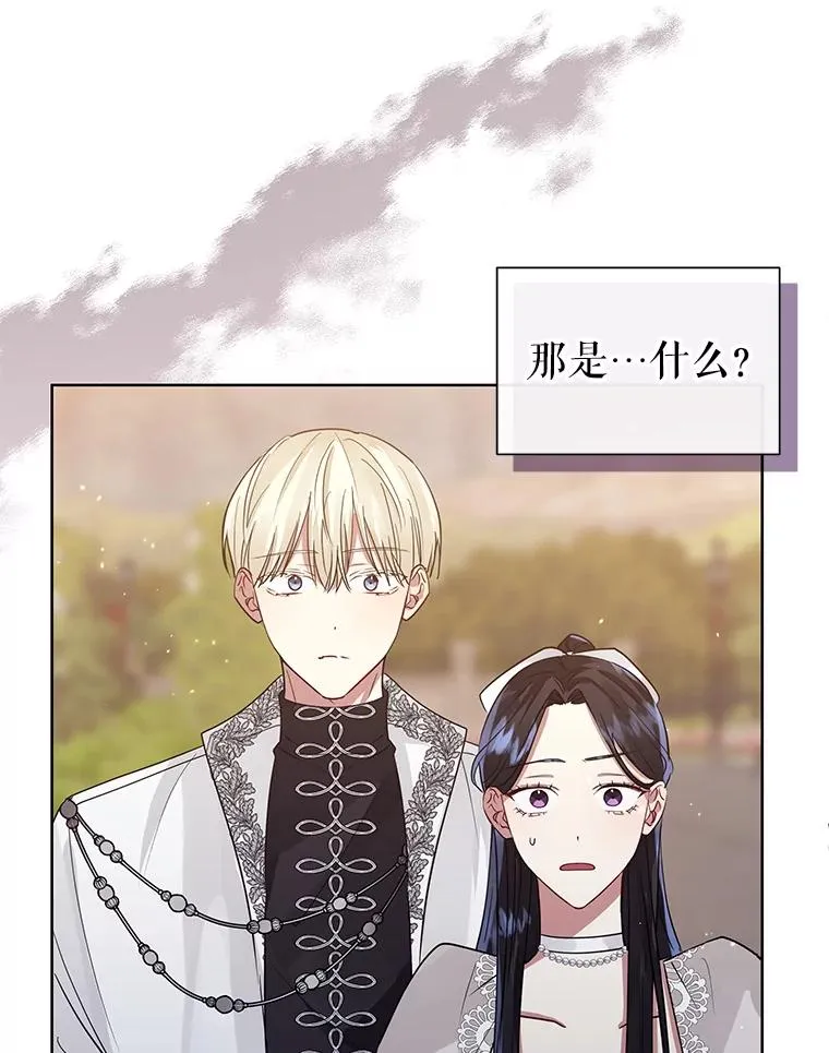32.告别 第20页
