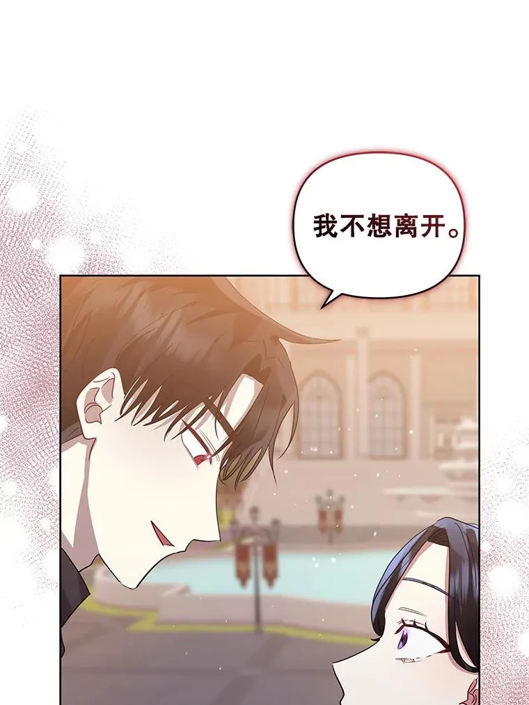 32.告别 第30页