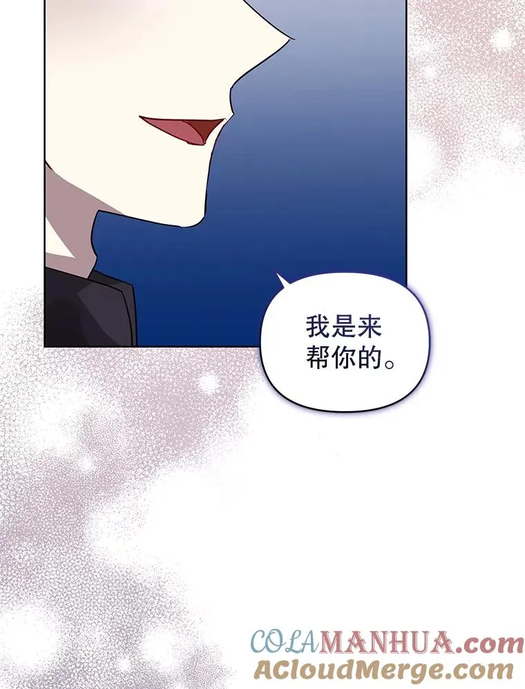32.告别 第37页