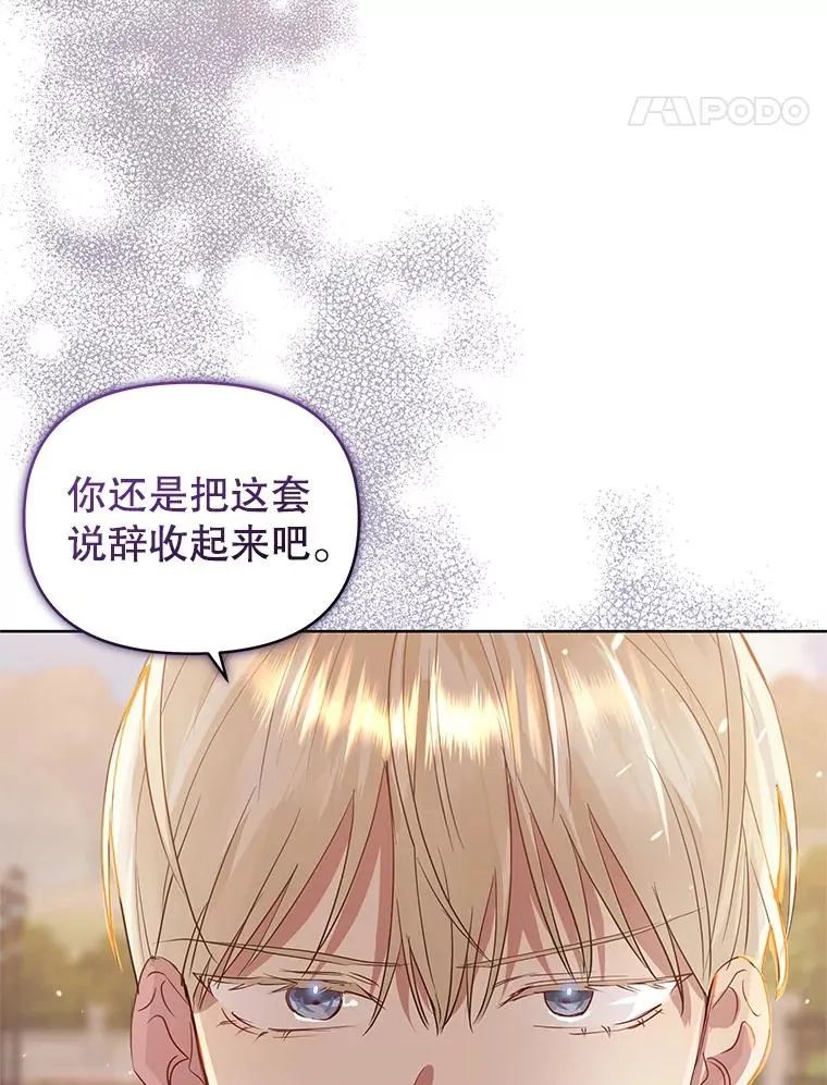 32.告别 第38页