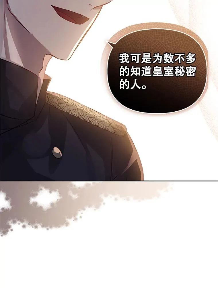 32.告别 第43页
