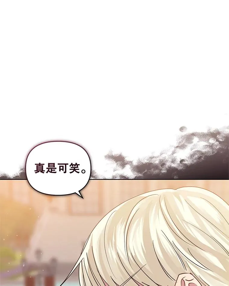 32.告别 第46页