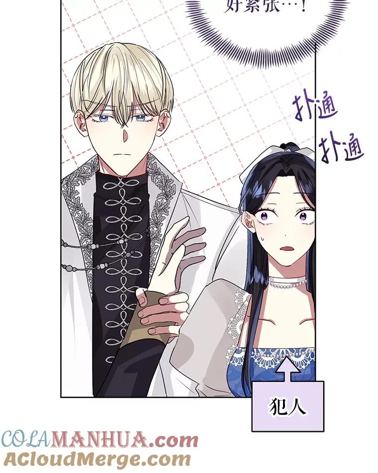 32.告别 第49页