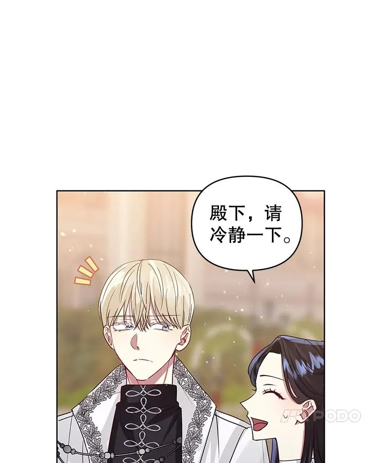 32.告别 第54页