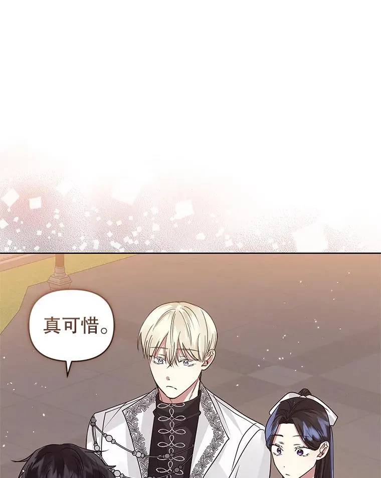 32.告别 第60页