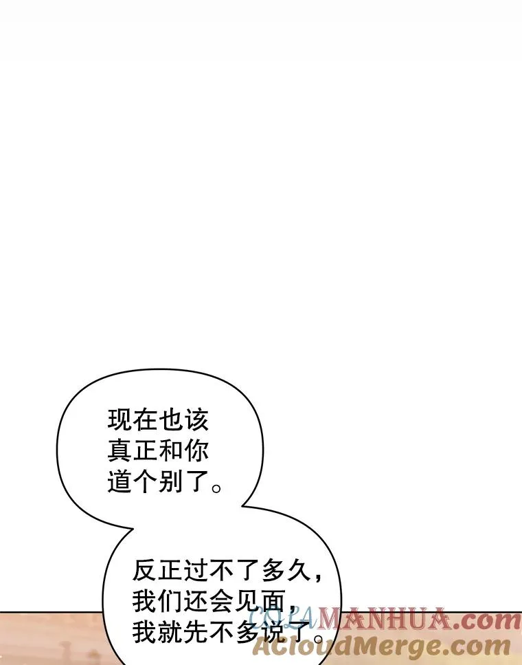32.告别 第89页
