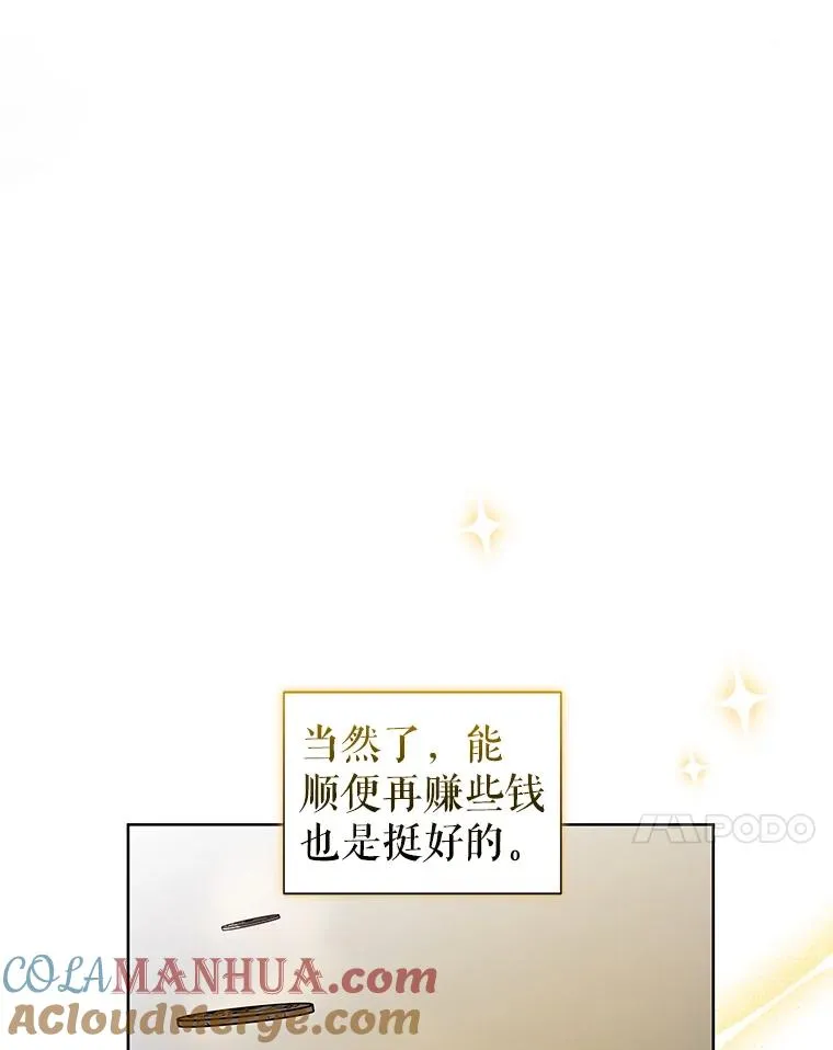 32.告别 第105页