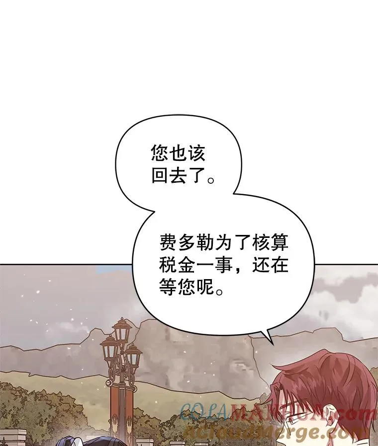 32.告别 第117页