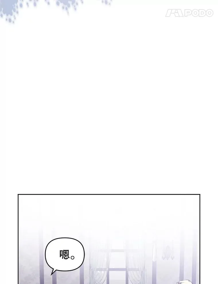 33.对峙 第8页