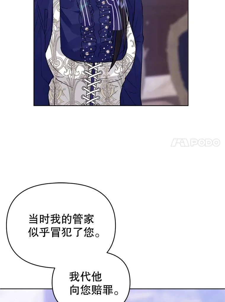 33.对峙 第14页