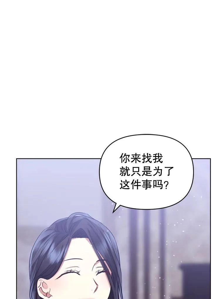 33.对峙 第16页