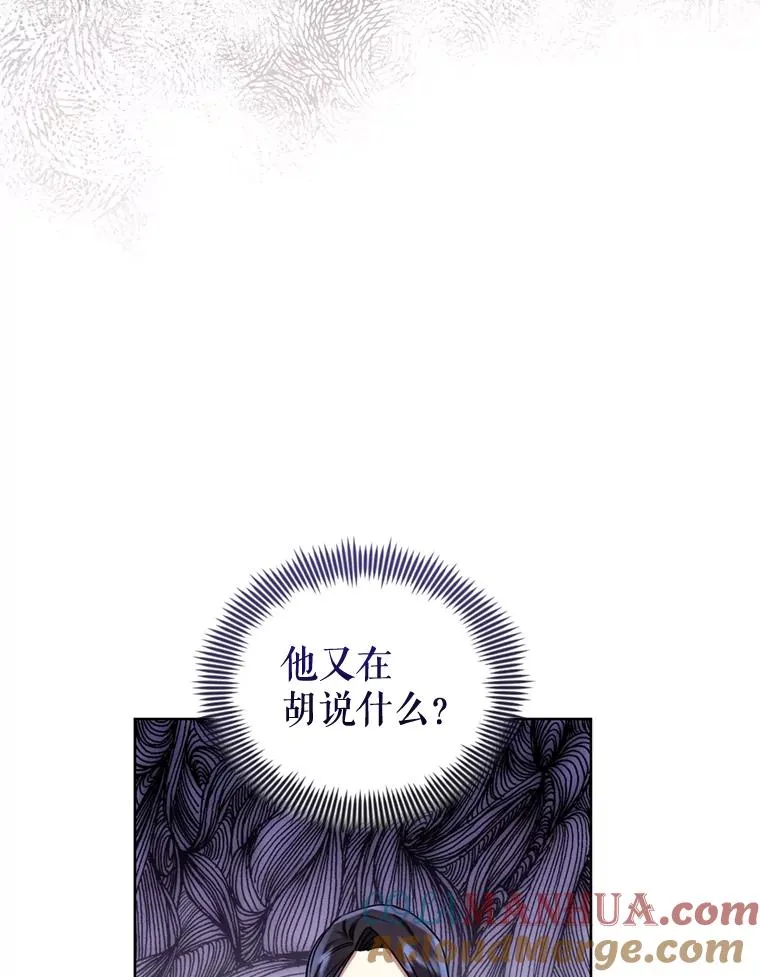 33.对峙 第21页