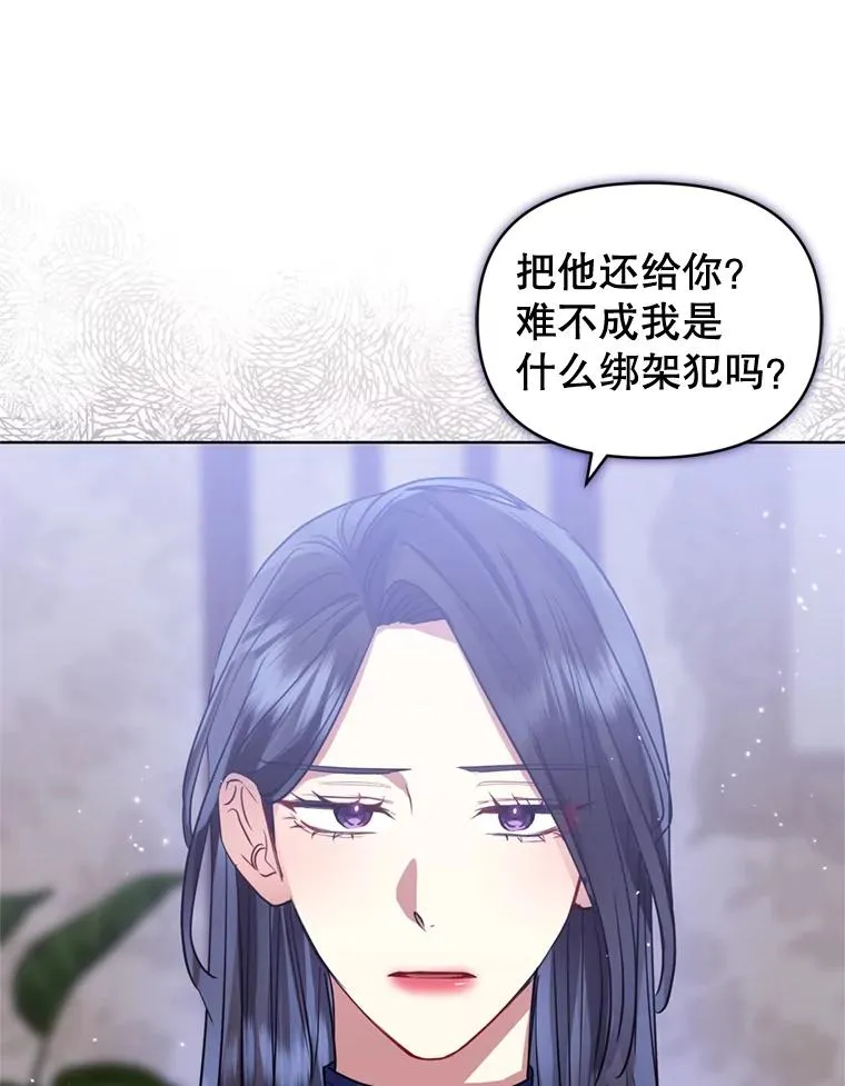33.对峙 第23页