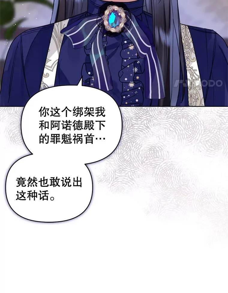 33.对峙 第24页