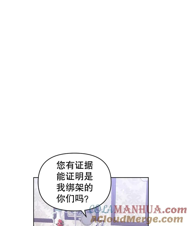 33.对峙 第25页