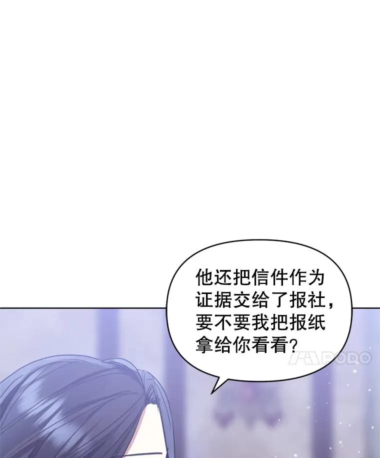 33.对峙 第27页
