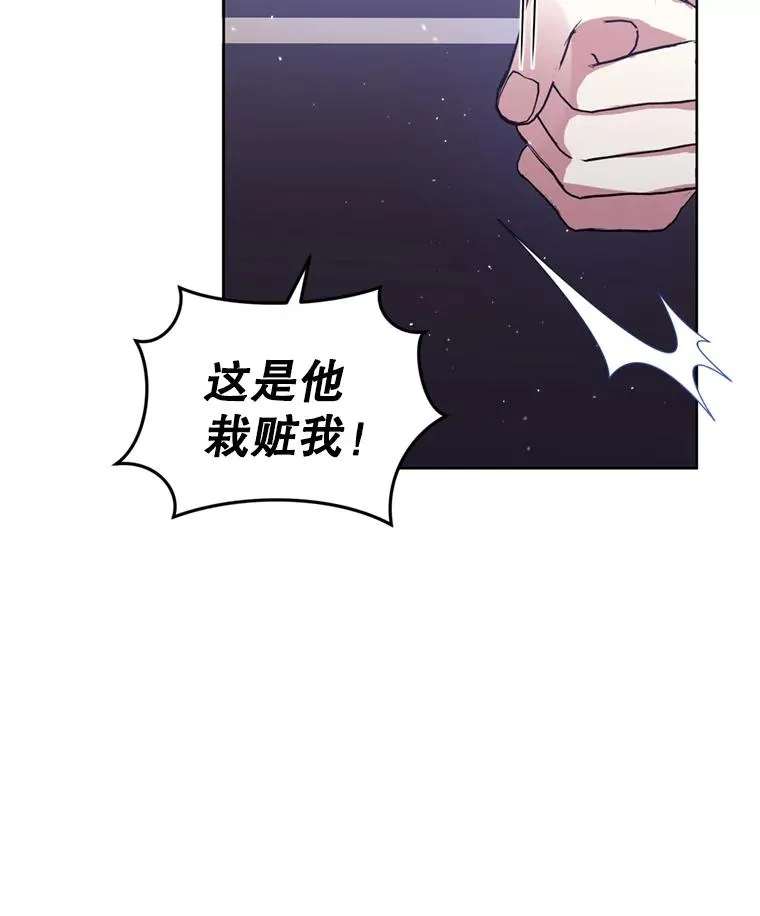 33.对峙 第30页