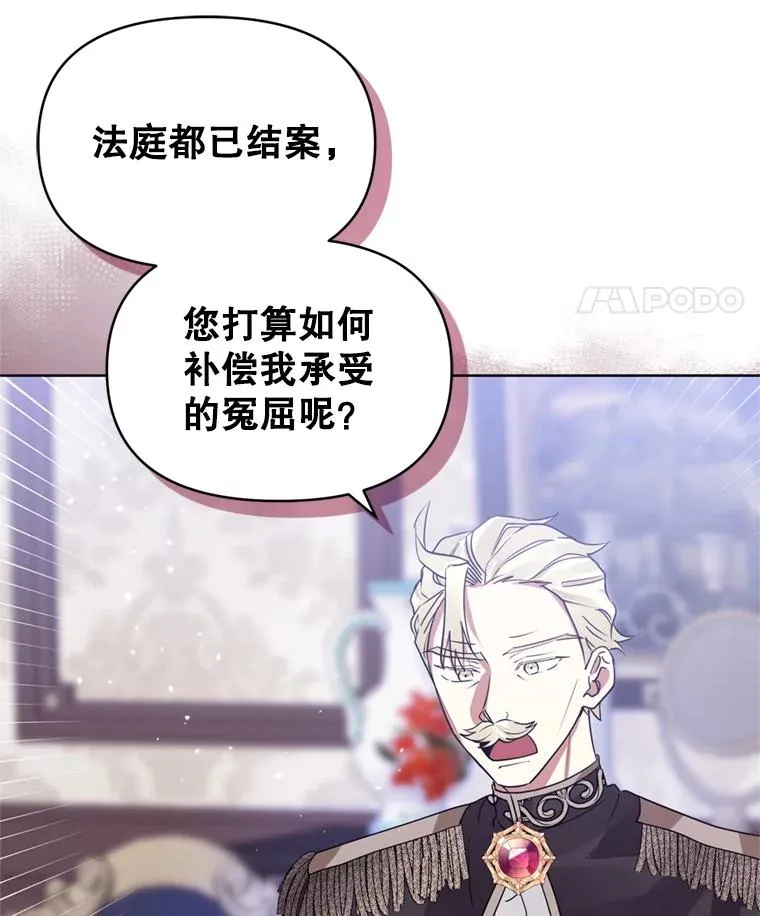 33.对峙 第31页