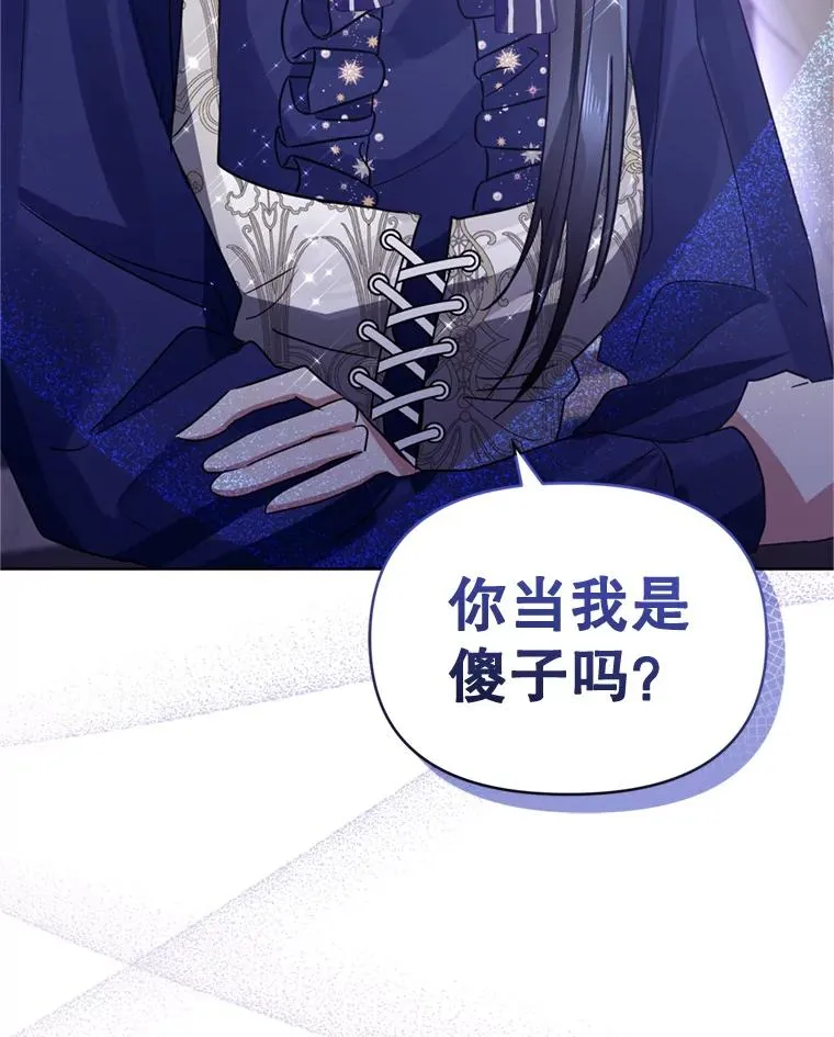 33.对峙 第36页