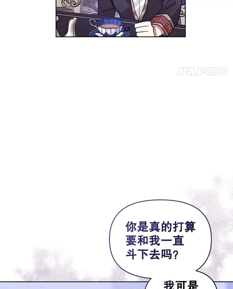 33.对峙 第38页