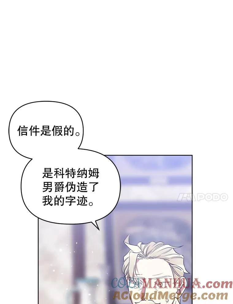 33.对峙 第41页