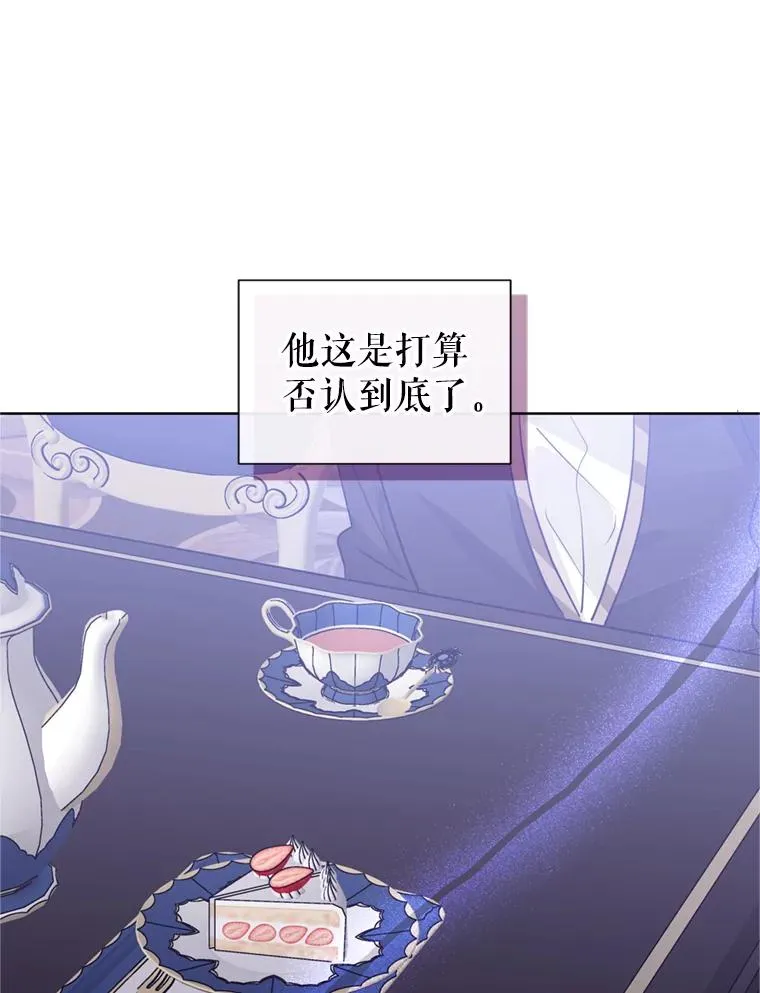 33.对峙 第43页