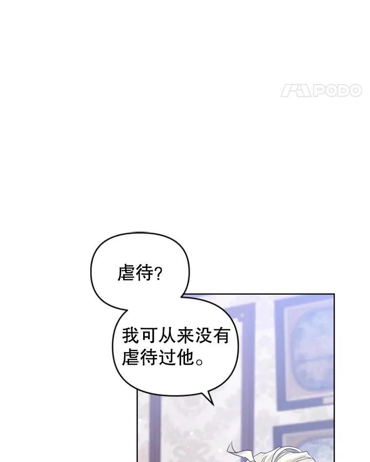 33.对峙 第48页