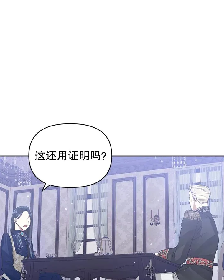 33.对峙 第50页