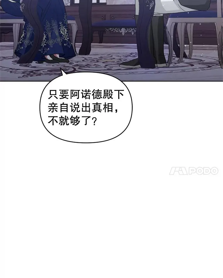 33.对峙 第51页