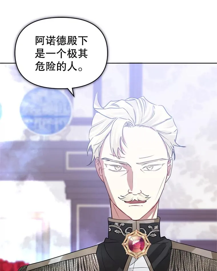 33.对峙 第54页
