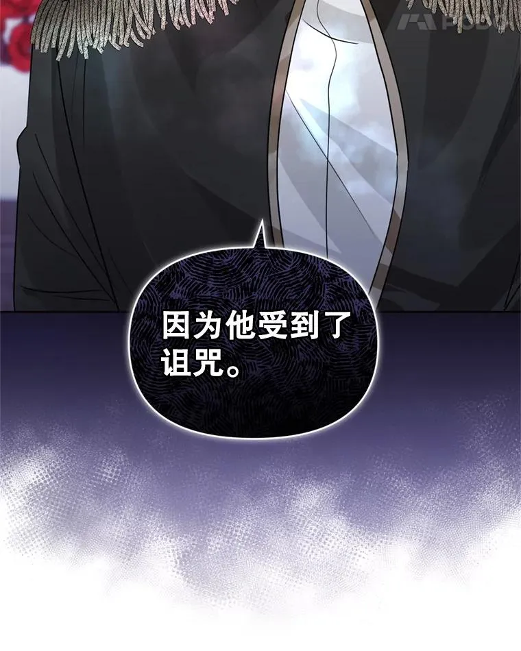 33.对峙 第55页