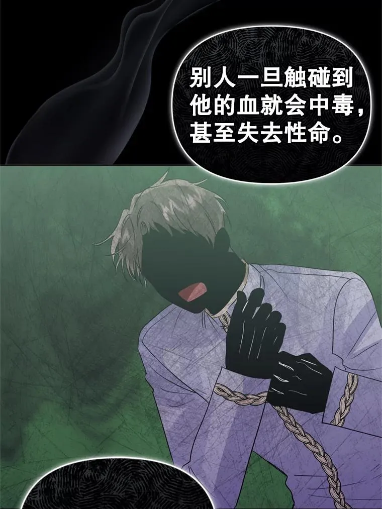 33.对峙 第63页
