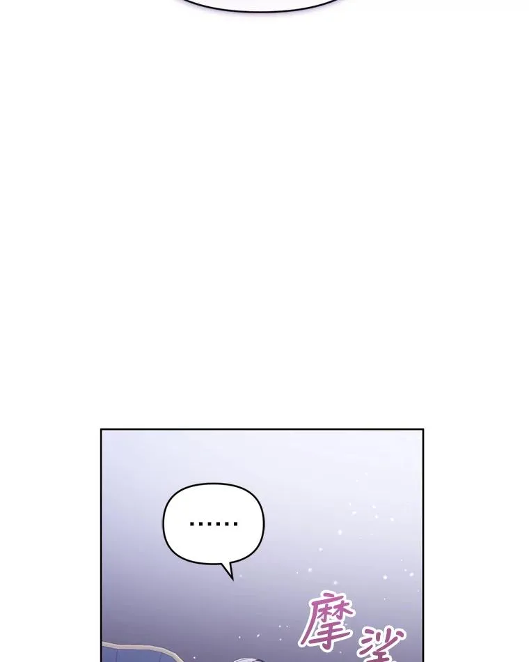 33.对峙 第67页