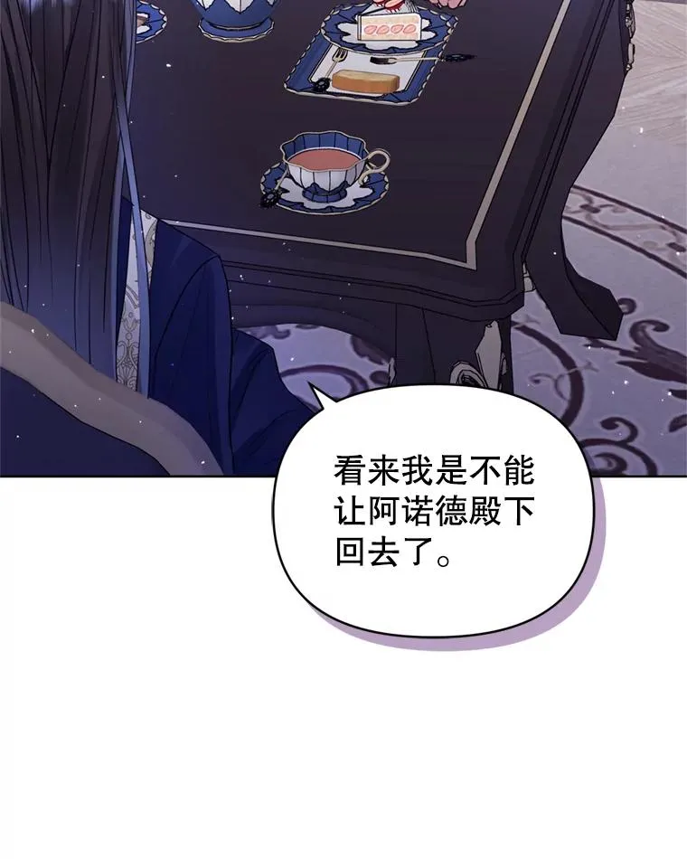 33.对峙 第72页