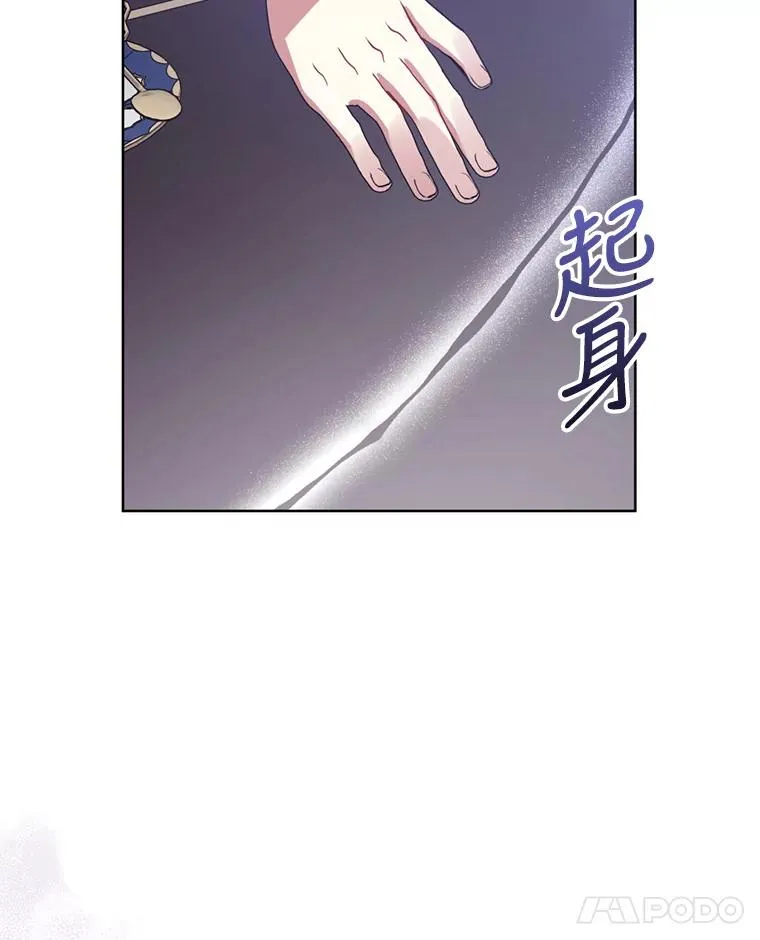 33.对峙 第74页