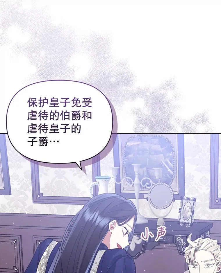 33.对峙 第75页