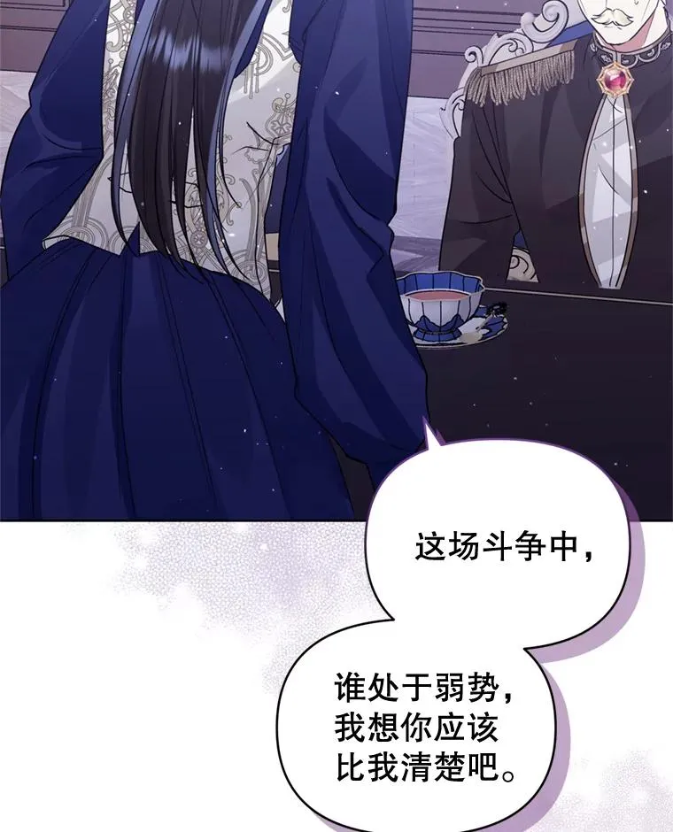 33.对峙 第76页