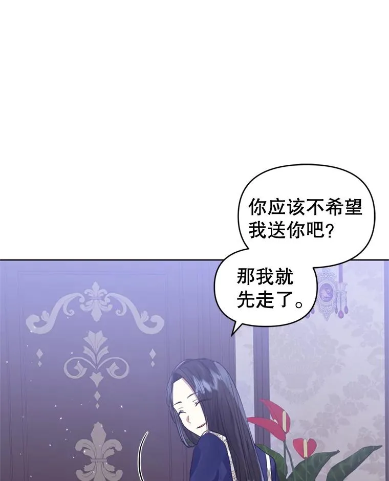 33.对峙 第79页