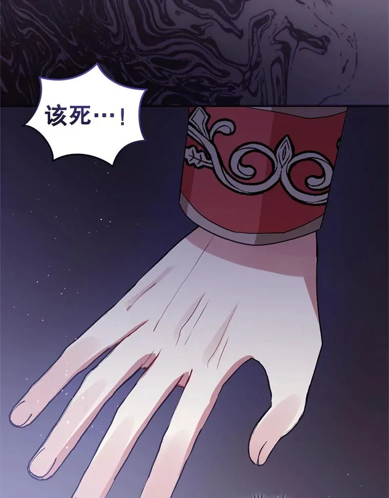 33.对峙 第87页