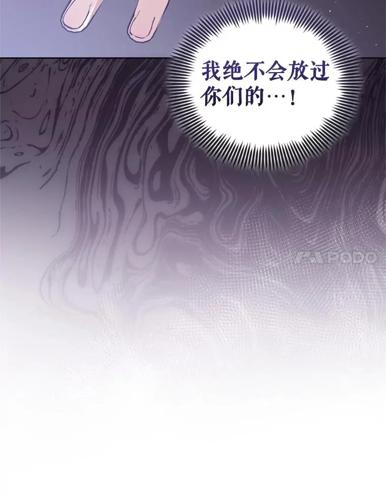33.对峙 第88页