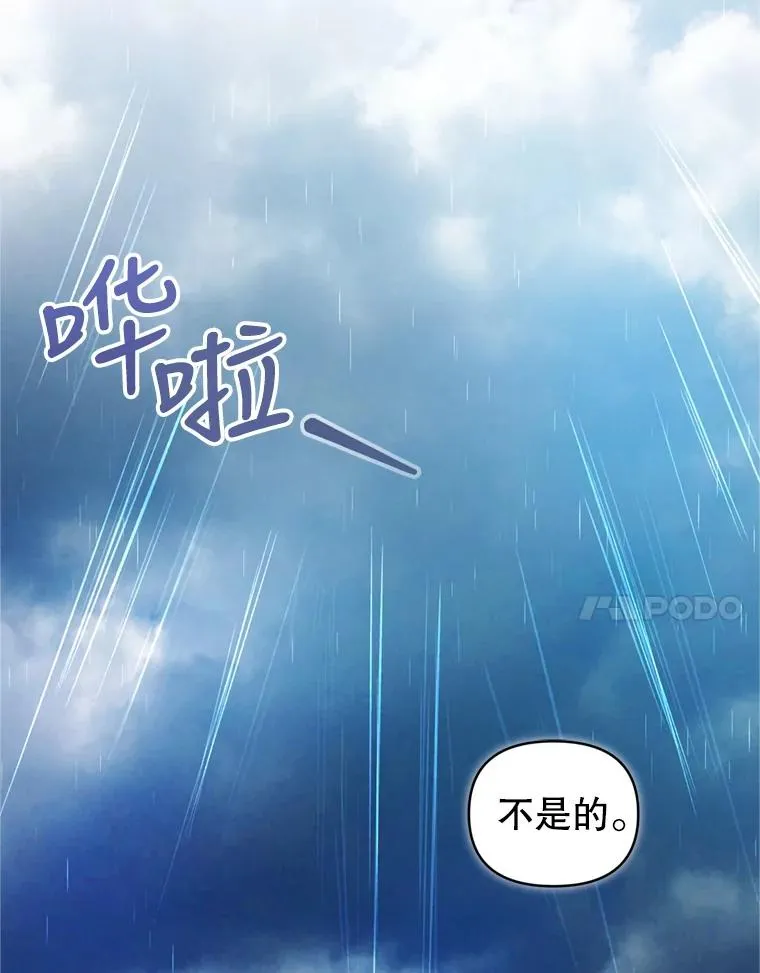 34.代替女主 第31页