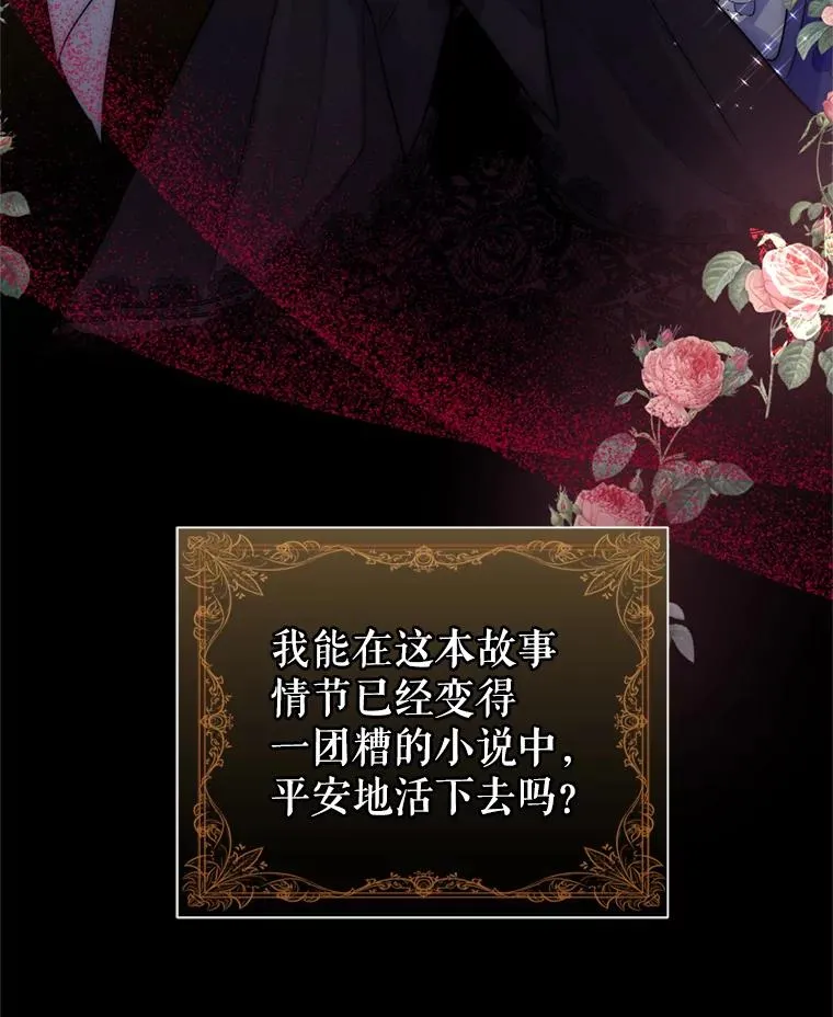 34.代替女主 第42页