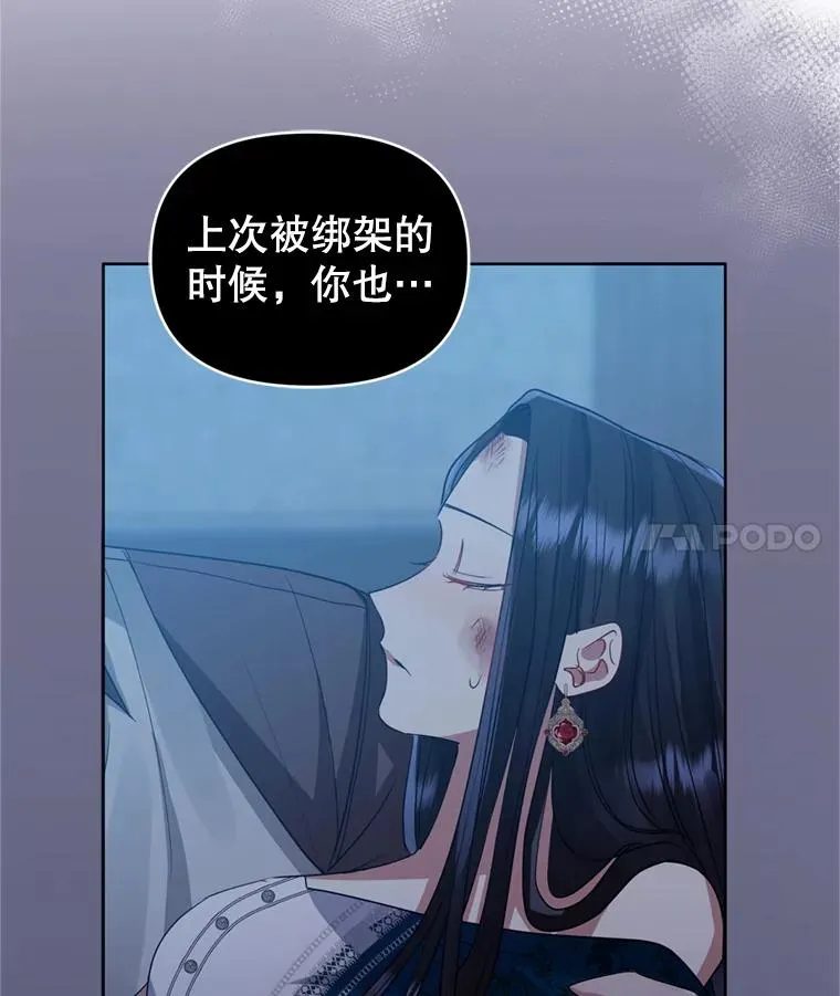 34.代替女主 第52页