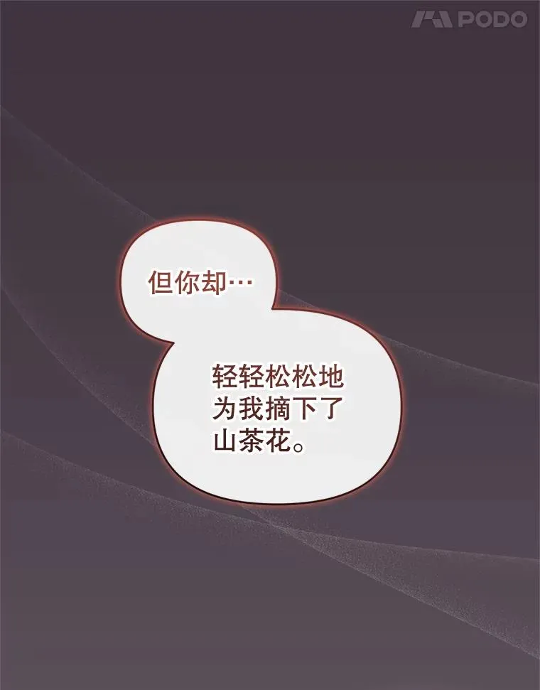 34.代替女主 第70页